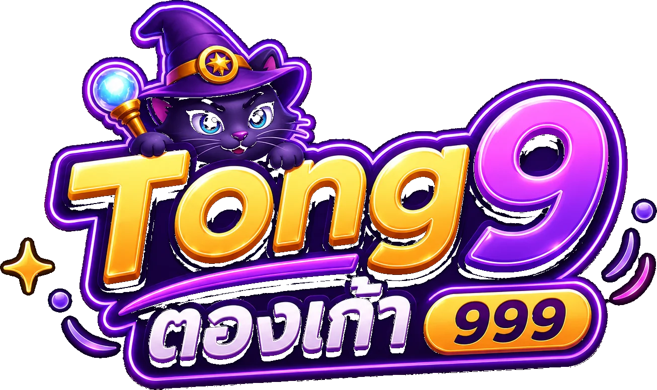 TONG9 สล็อต | สล็อตออนไลน์ PG และสล็อตทุกค่าย