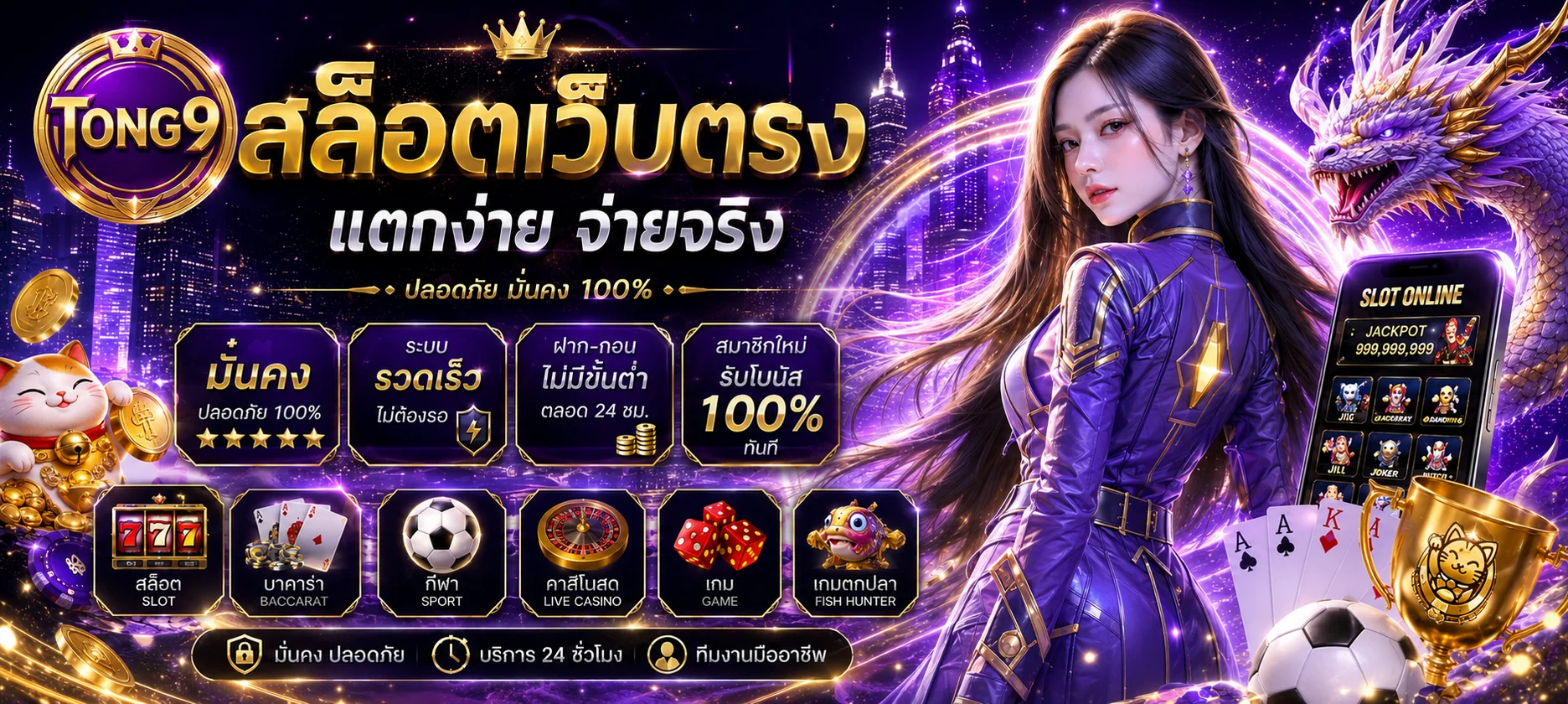 tong9 banner